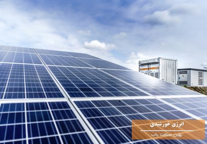 وضعیت نیروگاه خورشیدی در ایران؛ بهین صنعت یاب پاسخ میدهد
