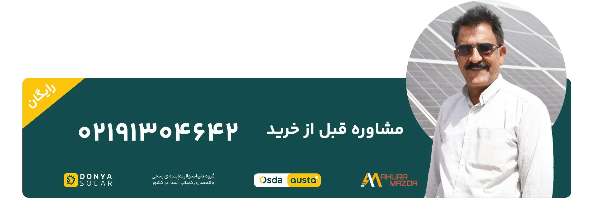 448b61a3 245f 4db9 bb98 e100873864ee - مزایا و معایب نیروگاه خورشیدی در سال ۲۰۲۵